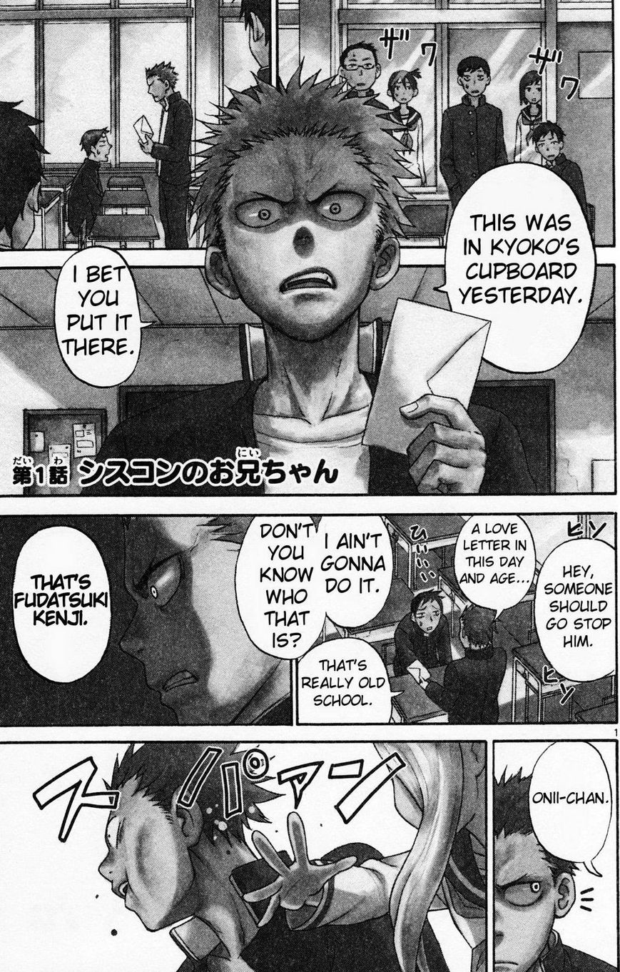 Fudatsuki no Kyoko-chan Chapter 1 page 7 - Chapter 1 : Onii-chan the Siscon