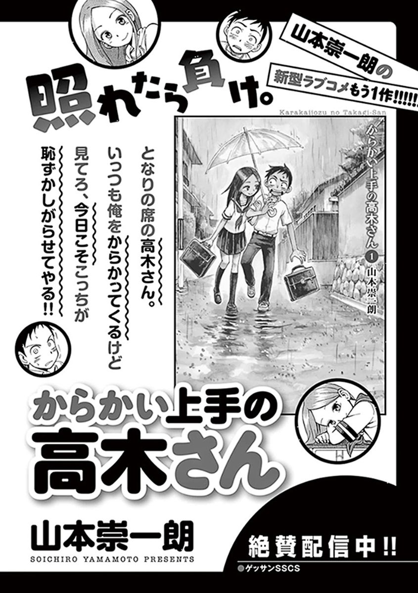 Fudatsuki no Kyoko-chan Chapter 11.1 page 4 - Chapter 11.1