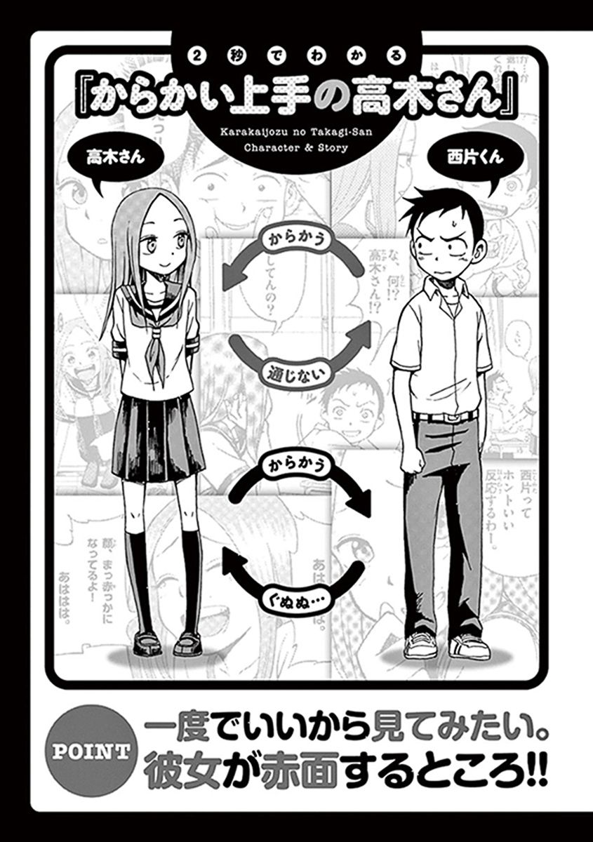Fudatsuki no Kyoko-chan Chapter 11.1 page 5 - Chapter 11.1