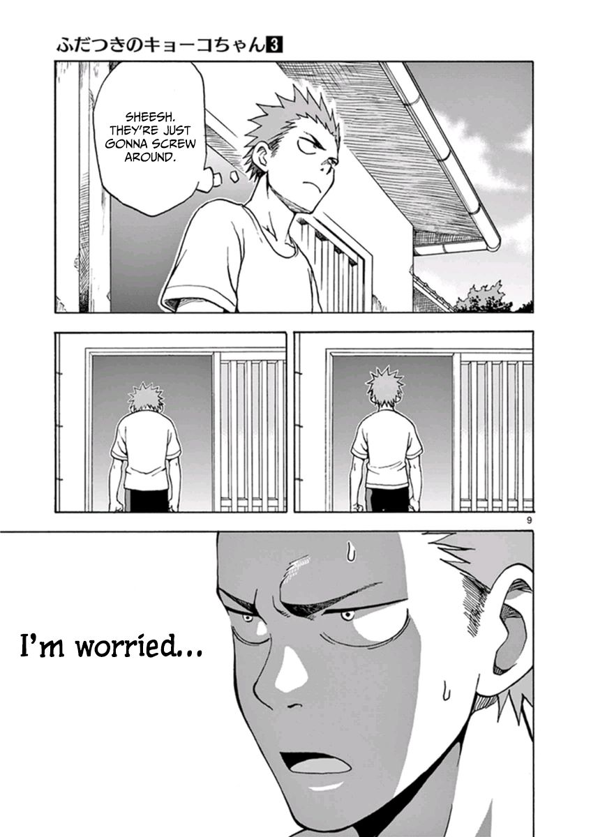 Fudatsuki no Kyoko-chan Chapter 12 page 12 - Chapter 12 : Are you afraid of onii-chan?