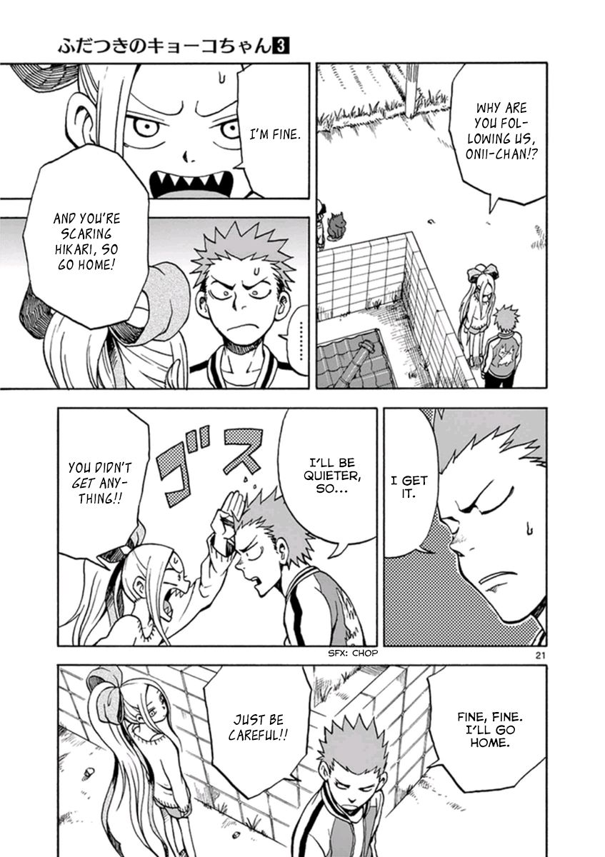 Fudatsuki no Kyoko-chan Chapter 12 page 24 - Chapter 12 : Are you afraid of onii-chan?
