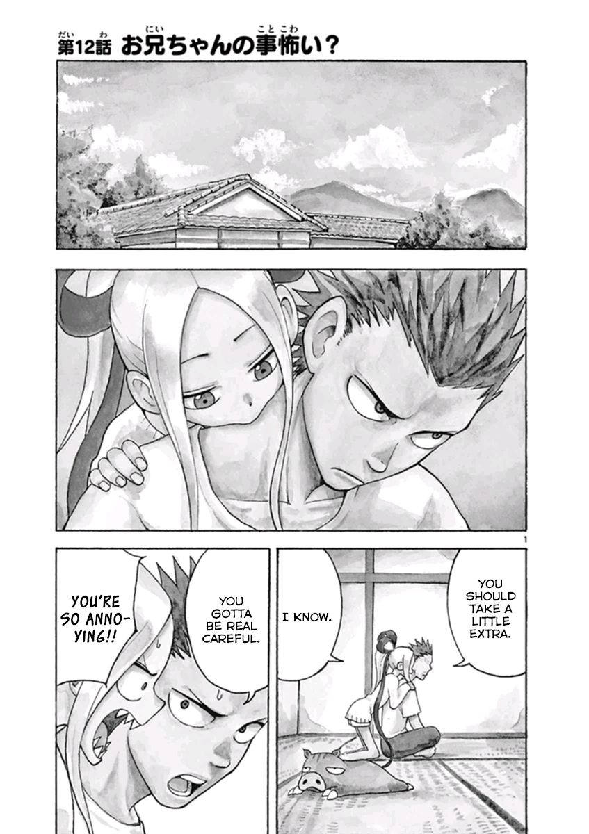 Fudatsuki no Kyoko-chan Chapter 12 page 5 - Chapter 12 : Are you afraid of onii-chan?
