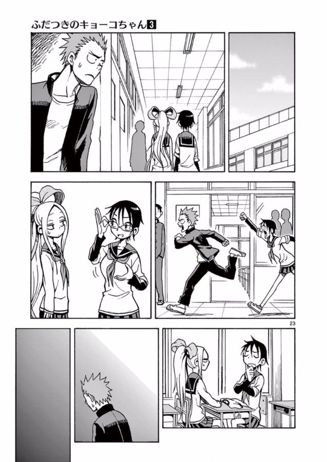Fudatsuki no Kyoko-chan Chapter 13 page 23 - Chapter 13 : Fudatsuki Kenji's Weakness