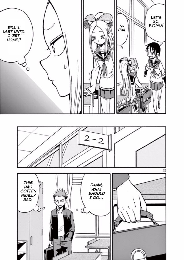 Fudatsuki no Kyoko-chan Chapter 13 page 25 - Chapter 13 : Fudatsuki Kenji's Weakness