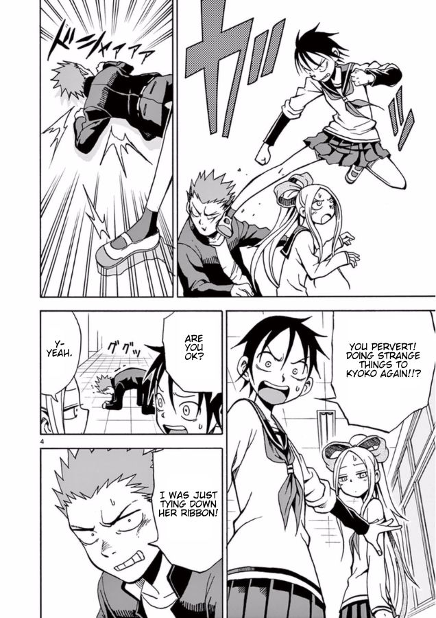 Fudatsuki no Kyoko-chan Chapter 13 page 4 - Chapter 13 : Fudatsuki Kenji's Weakness