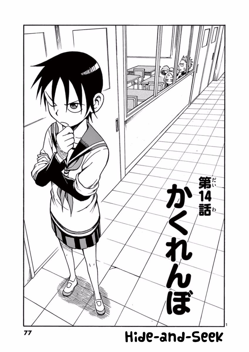 Fudatsuki no Kyoko-chan Chapter 14 page 1 - Chapter 14 : Hide-and-Seek