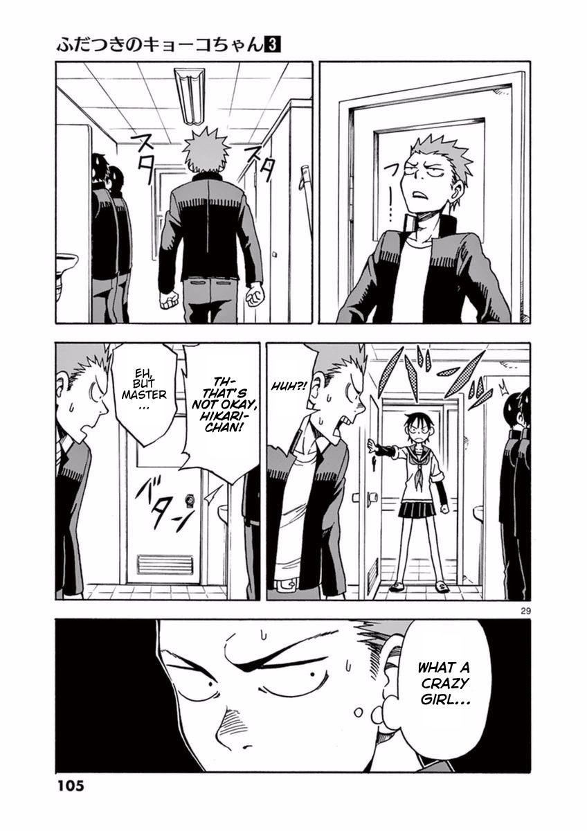 Fudatsuki no Kyoko-chan Chapter 14 page 29 - Chapter 14 : Hide-and-Seek