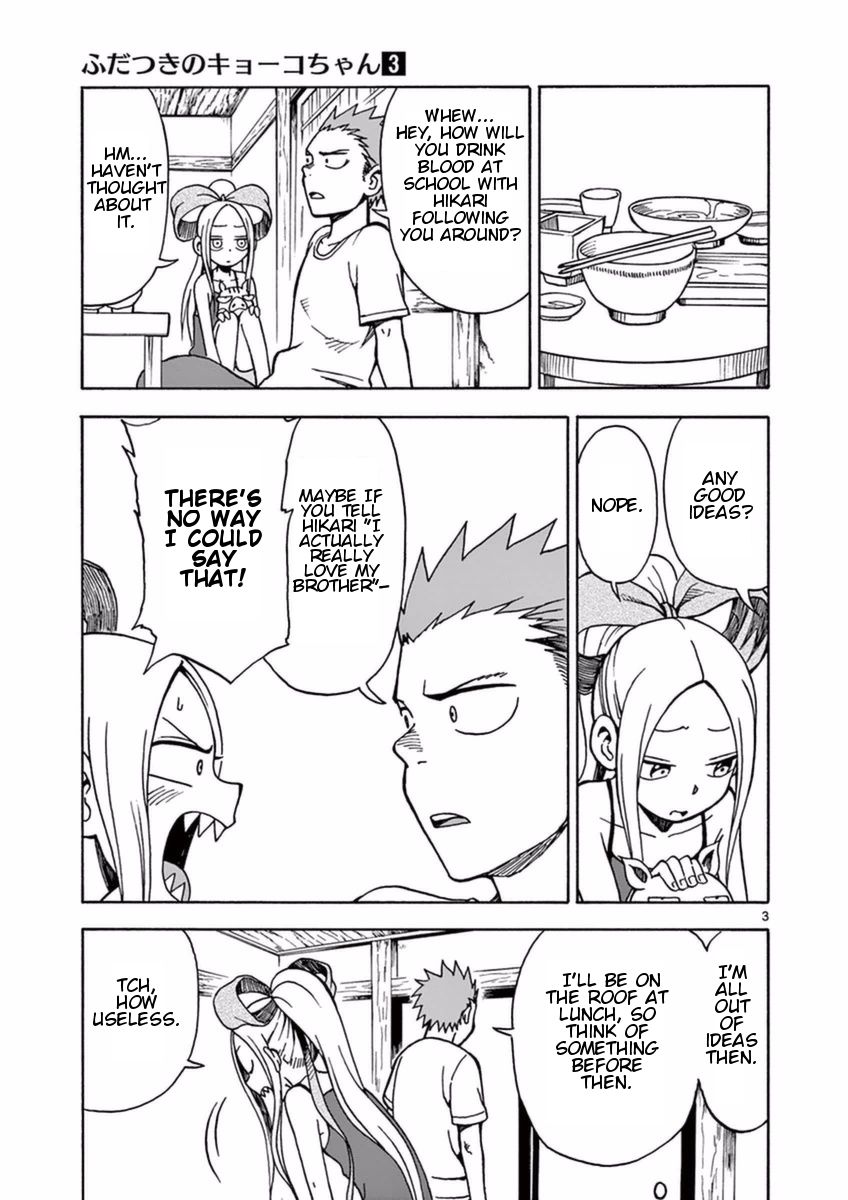 Fudatsuki no Kyoko-chan Chapter 14 page 3 - Chapter 14 : Hide-and-Seek