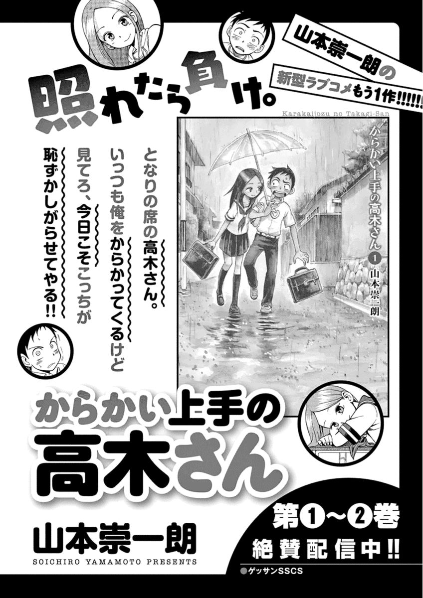 Fudatsuki no Kyoko-chan Chapter 16.5 page 4 - Chapter 16.5 : Chapter 12 Interlude
