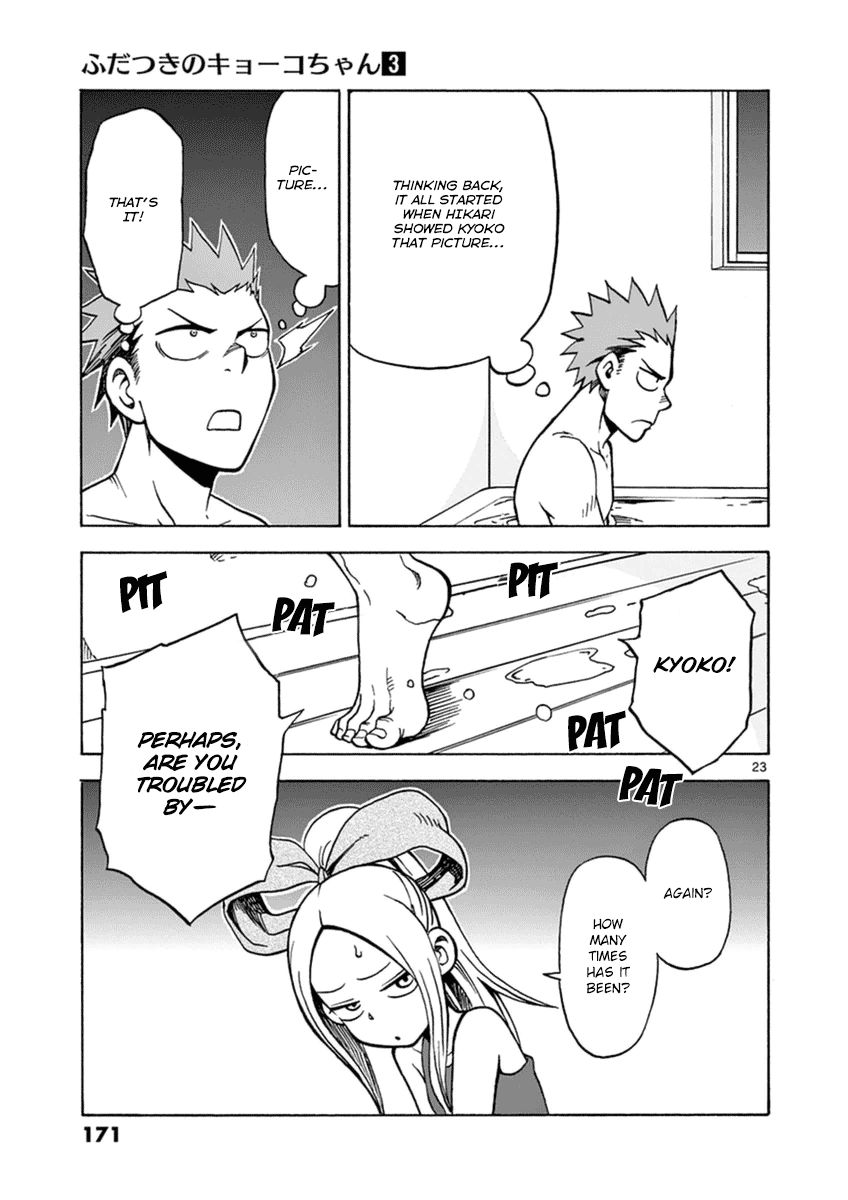 Fudatsuki no Kyoko-chan Chapter 16 page 23 - Chapter 16 : Kyoko-chan is Troubled