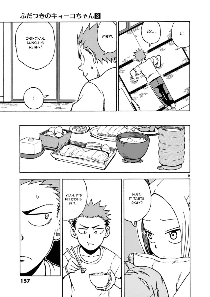 Fudatsuki no Kyoko-chan Chapter 16 page 9 - Chapter 16 : Kyoko-chan is Troubled