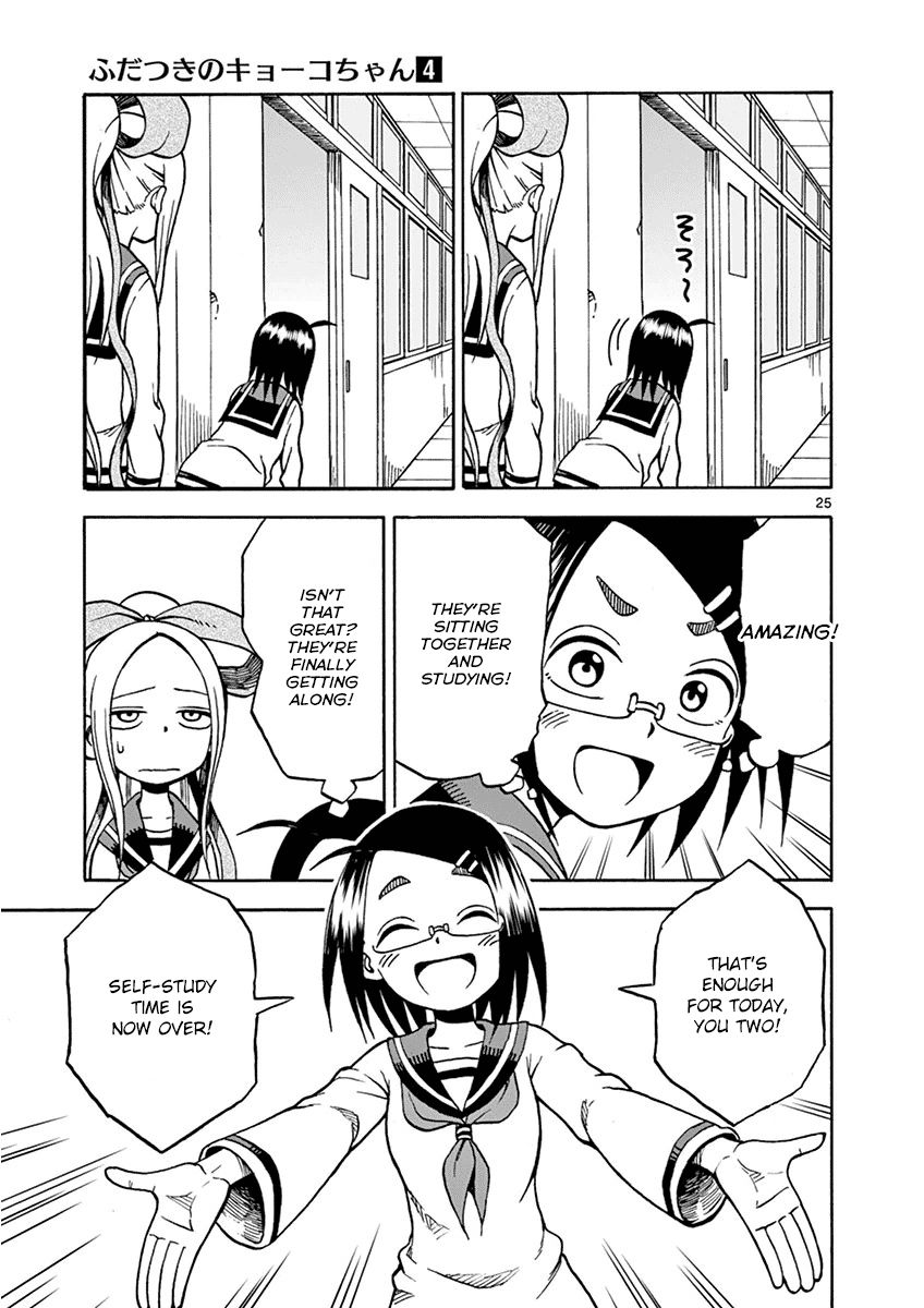 Fudatsuki no Kyoko-chan Chapter 17 page 28 - Chapter 17 : Getting Along with Hikari
