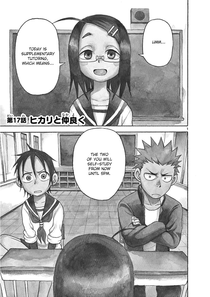Fudatsuki no Kyoko-chan Chapter 17 page 5 - Chapter 17 : Getting Along with Hikari