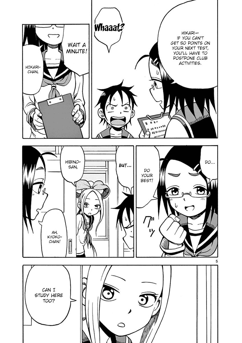 Fudatsuki no Kyoko-chan Chapter 17 page 8 - Chapter 17 : Getting Along with Hikari