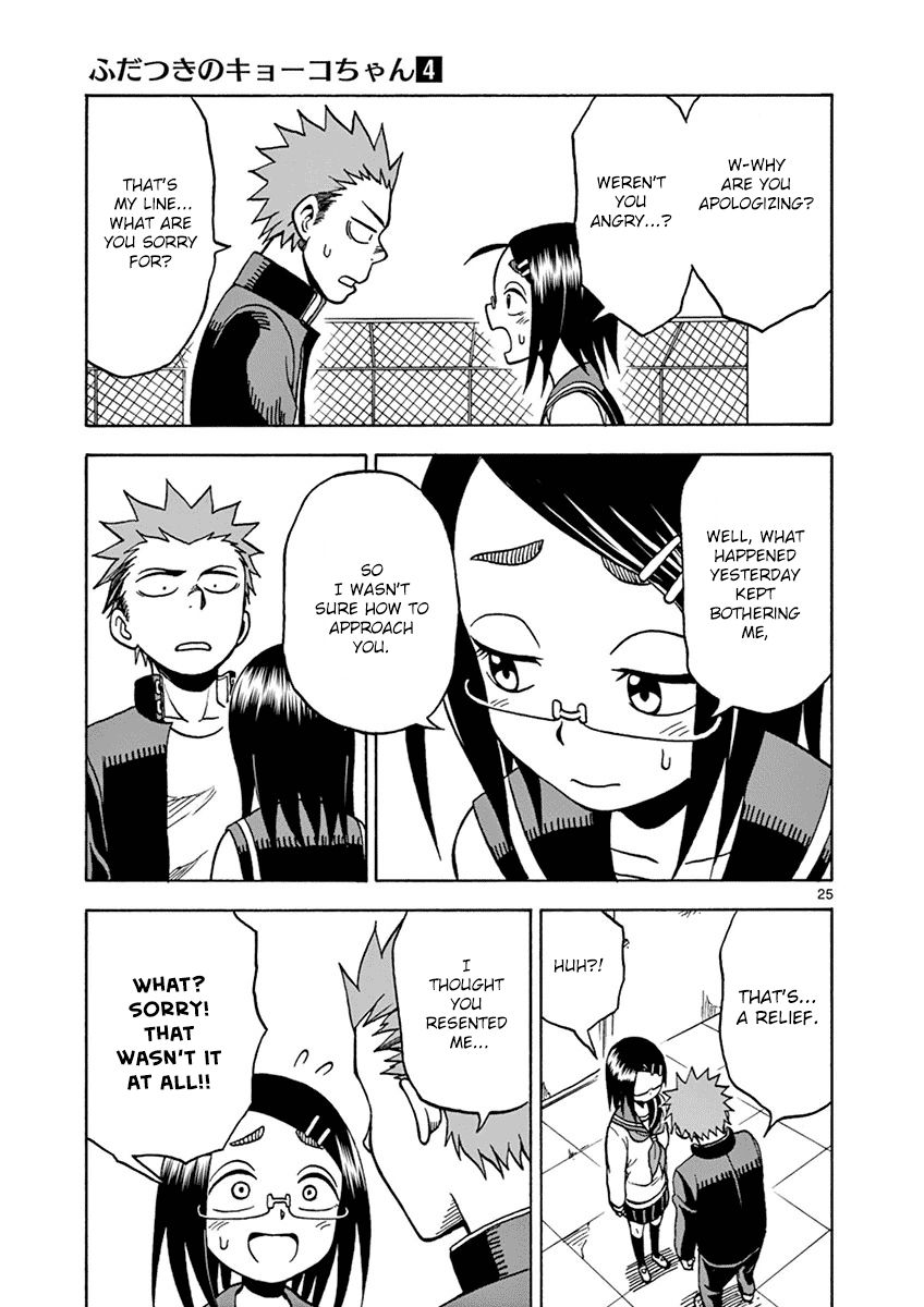 Fudatsuki no Kyoko-chan Chapter 18 page 25 - Chapter 18 : It's None of My Business