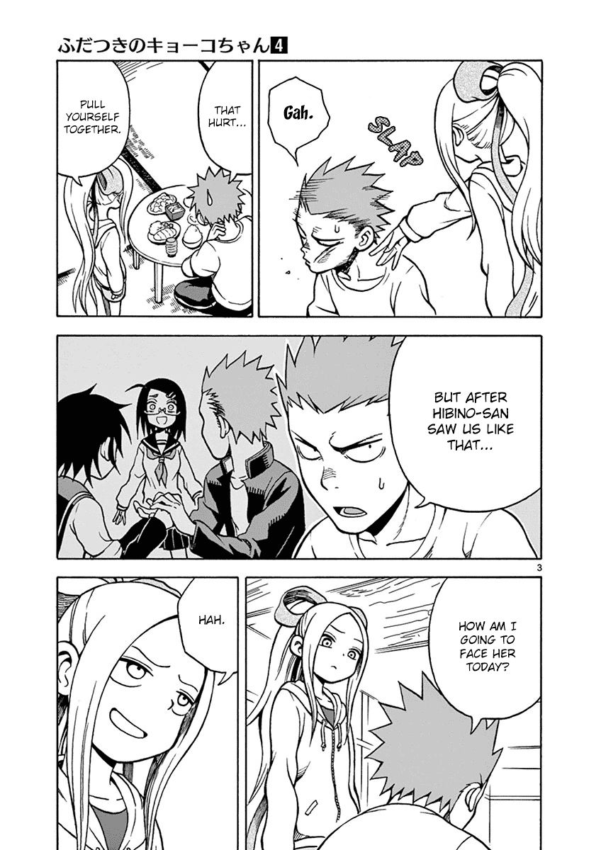 Fudatsuki no Kyoko-chan Chapter 18 page 3 - Chapter 18 : It's None of My Business