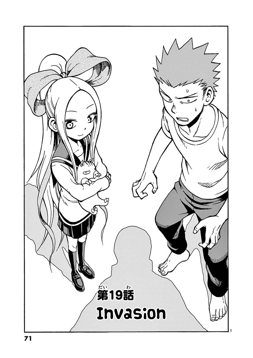 Fudatsuki no Kyoko-chan Chapter 19 page 1 - Chapter 19 : Invasion