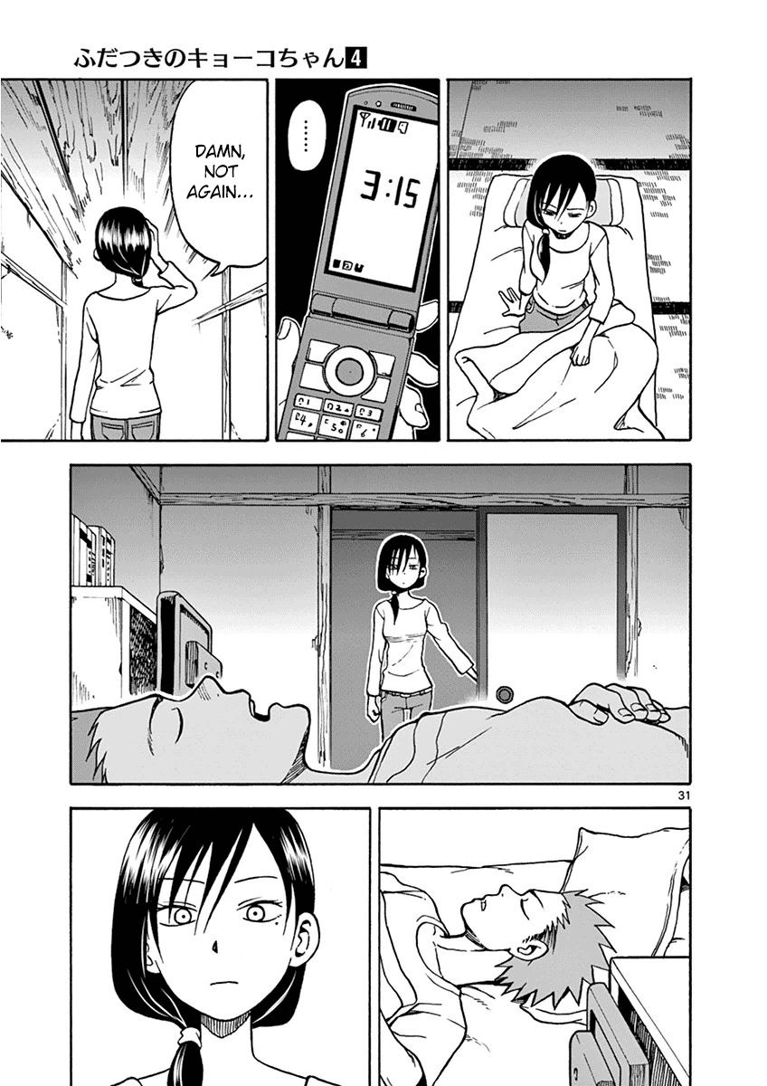 Fudatsuki no Kyoko-chan Chapter 19 page 31 - Chapter 19 : Invasion