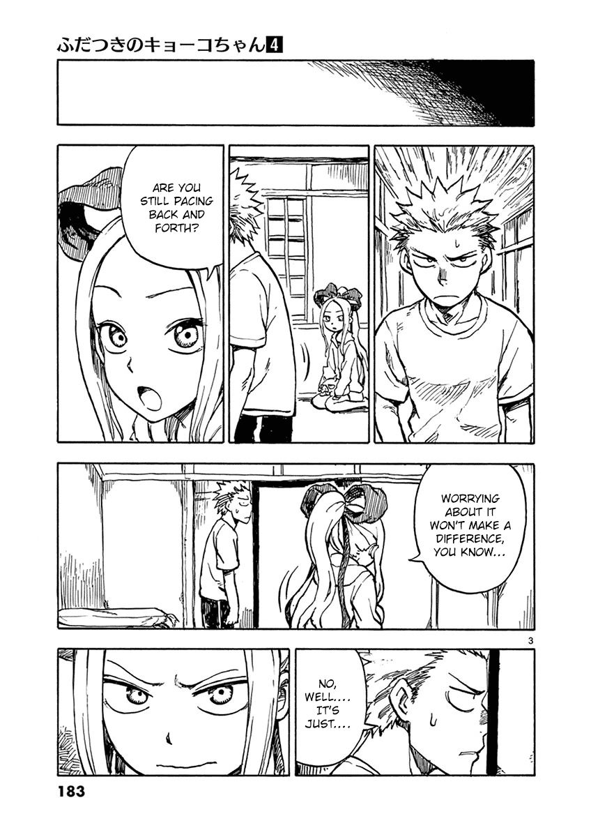 Fudatsuki no Kyoko-chan Chapter 21.5 page 3 - Chapter 21.5 : After Chapter 19