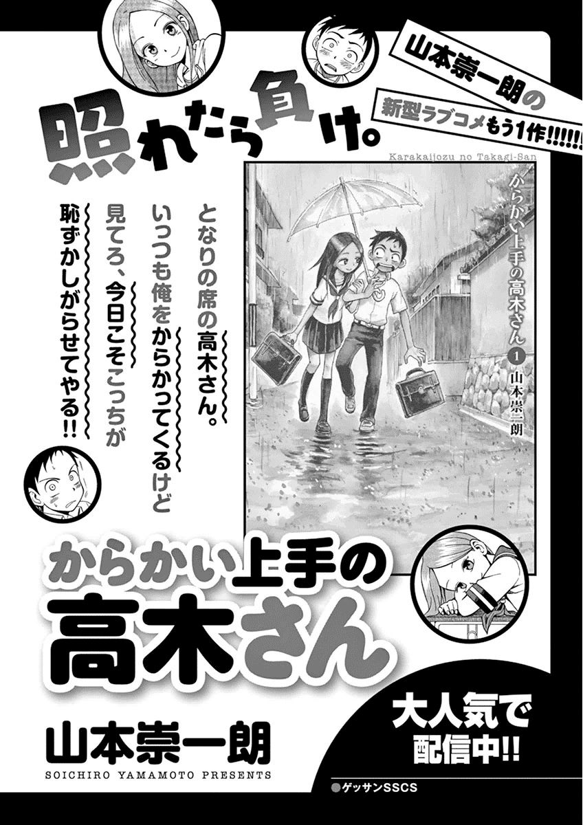 Fudatsuki no Kyoko-chan Chapter 21.5 page 6 - Chapter 21.5 : After Chapter 19