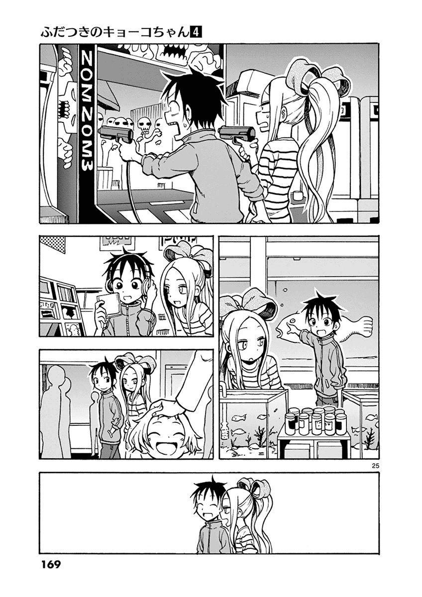 Fudatsuki no Kyoko-chan Chapter 21 page 25 - Chapter 21 : It's Okay to Feel Down