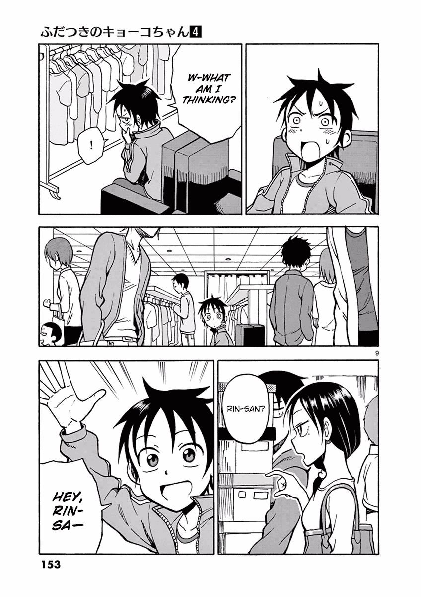 Fudatsuki no Kyoko-chan Chapter 21 page 9 - Chapter 21 : It's Okay to Feel Down