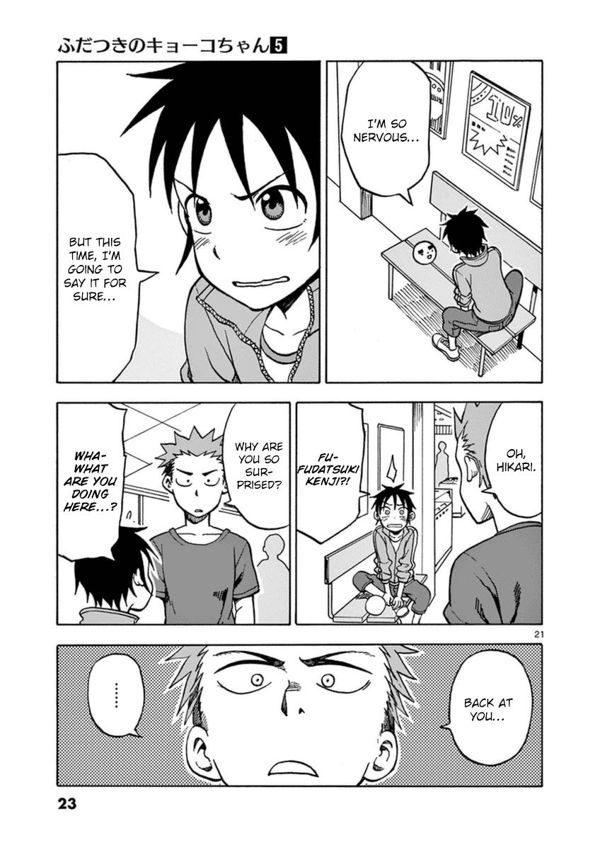 Fudatsuki no Kyoko-chan Chapter 22 page 24 - Chapter 22 : Confession!