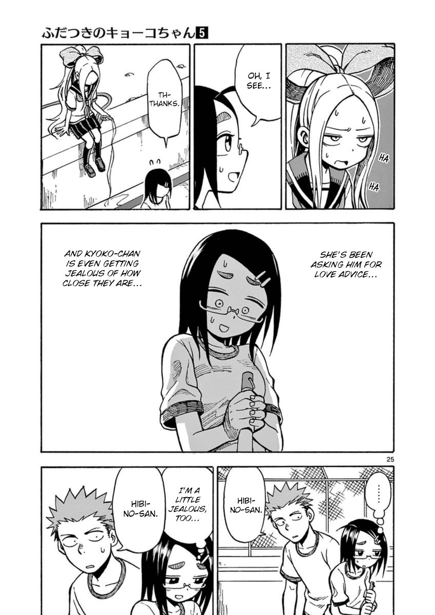 Fudatsuki no Kyoko-chan Chapter 23 page 25 - Chapter 23 : Bridging the gap...?!