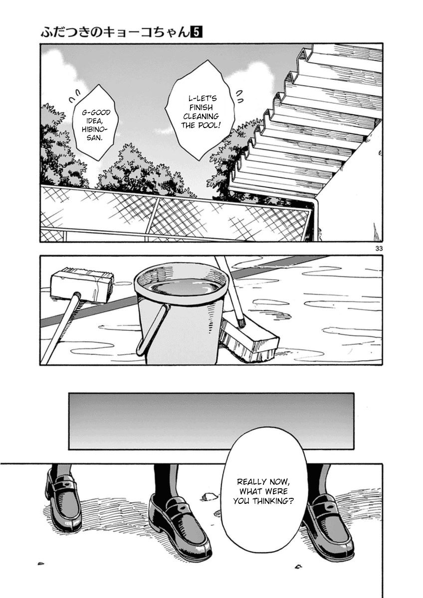 Fudatsuki no Kyoko-chan Chapter 23 page 33 - Chapter 23 : Bridging the gap...?!