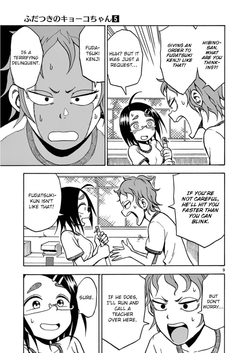 Fudatsuki no Kyoko-chan Chapter 23 page 9 - Chapter 23 : Bridging the gap...?!
