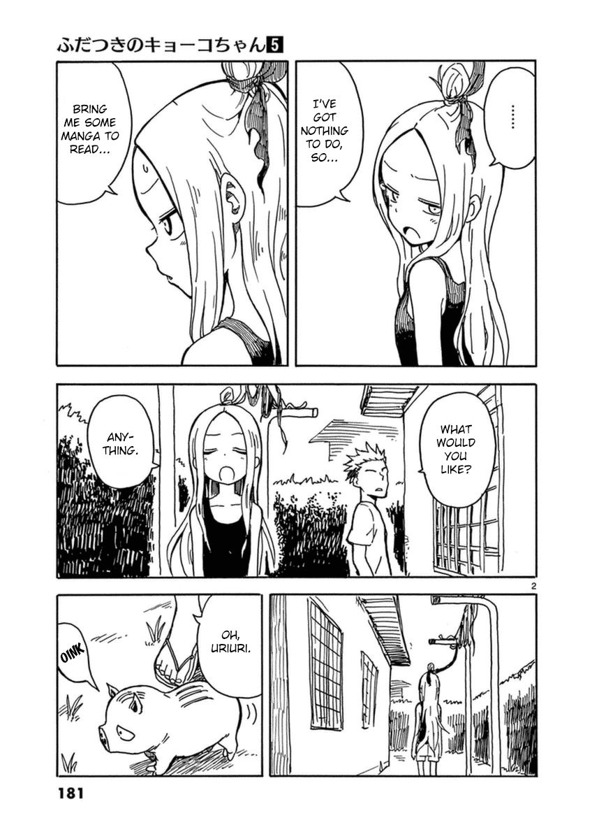Fudatsuki no Kyoko-chan Chapter 27.5 page 3 - Chapter 27.5 : Lounging and Laundry