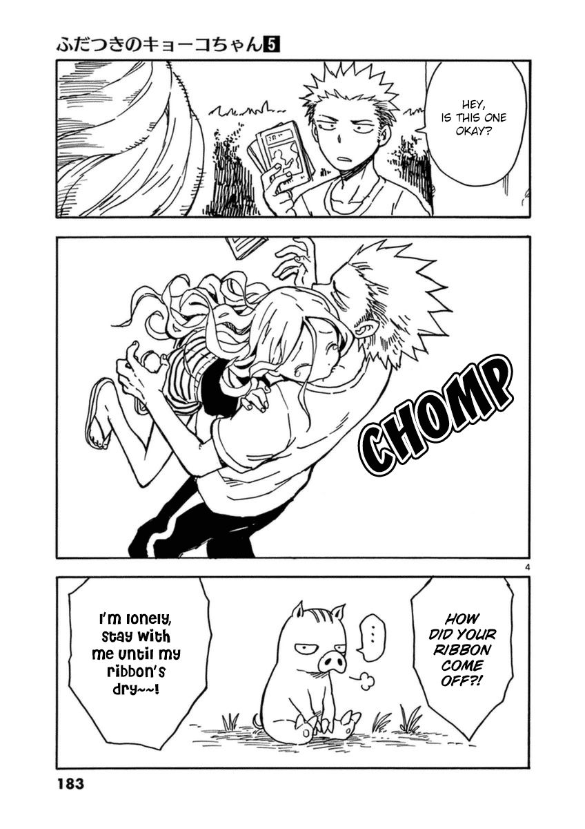 Fudatsuki no Kyoko-chan Chapter 27.5 page 5 - Chapter 27.5 : Lounging and Laundry