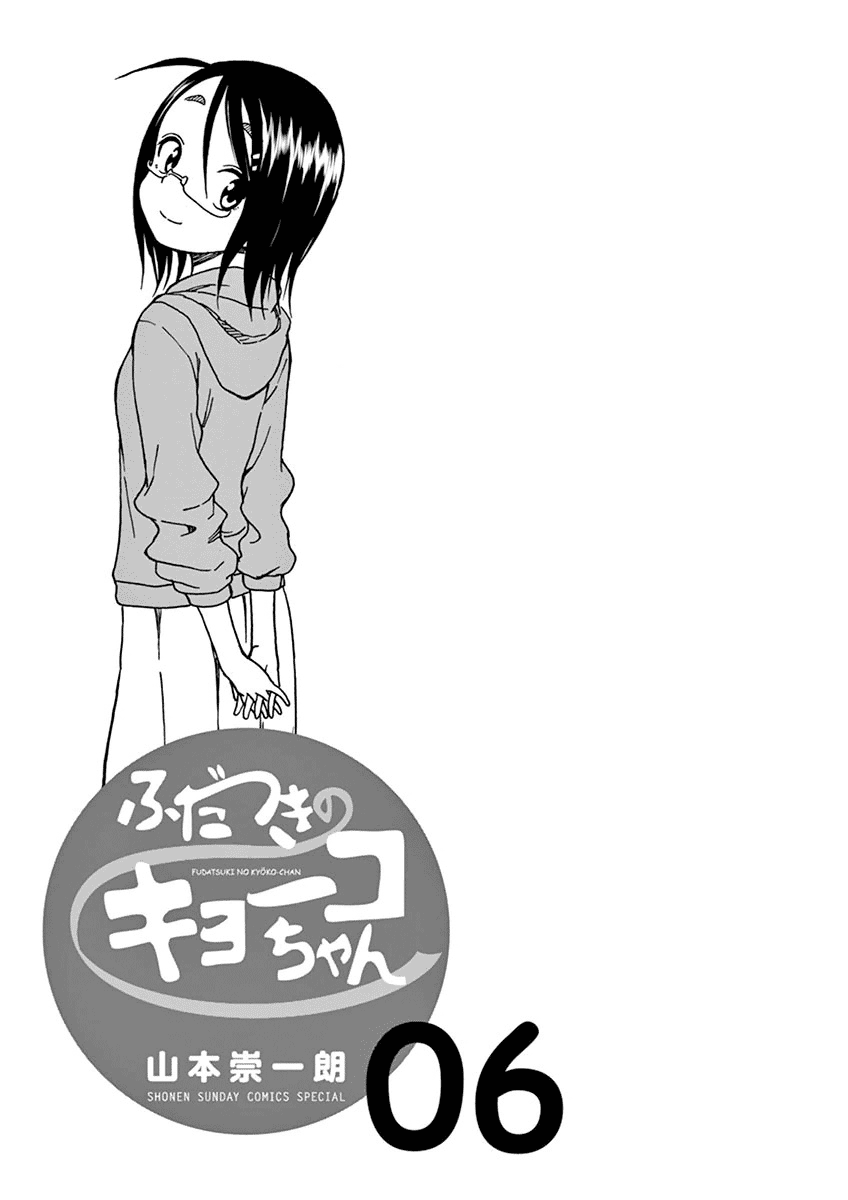 Fudatsuki no Kyoko-chan Chapter 28 page 3 - Chapter 28 : Declaration of War!
