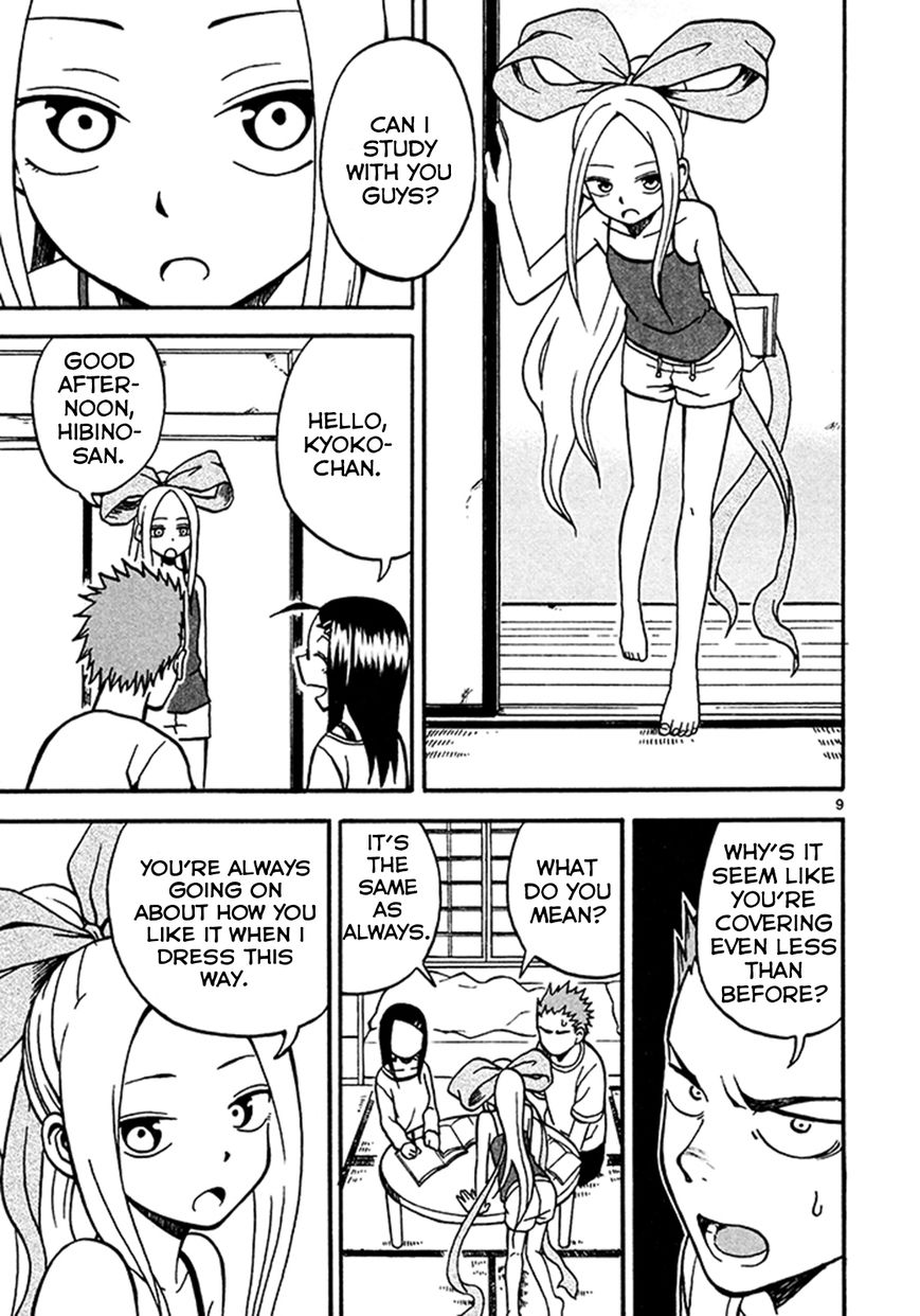 Fudatsuki no Kyoko-chan Chapter 3 page 9 - Chapter 3 : She's at my house!