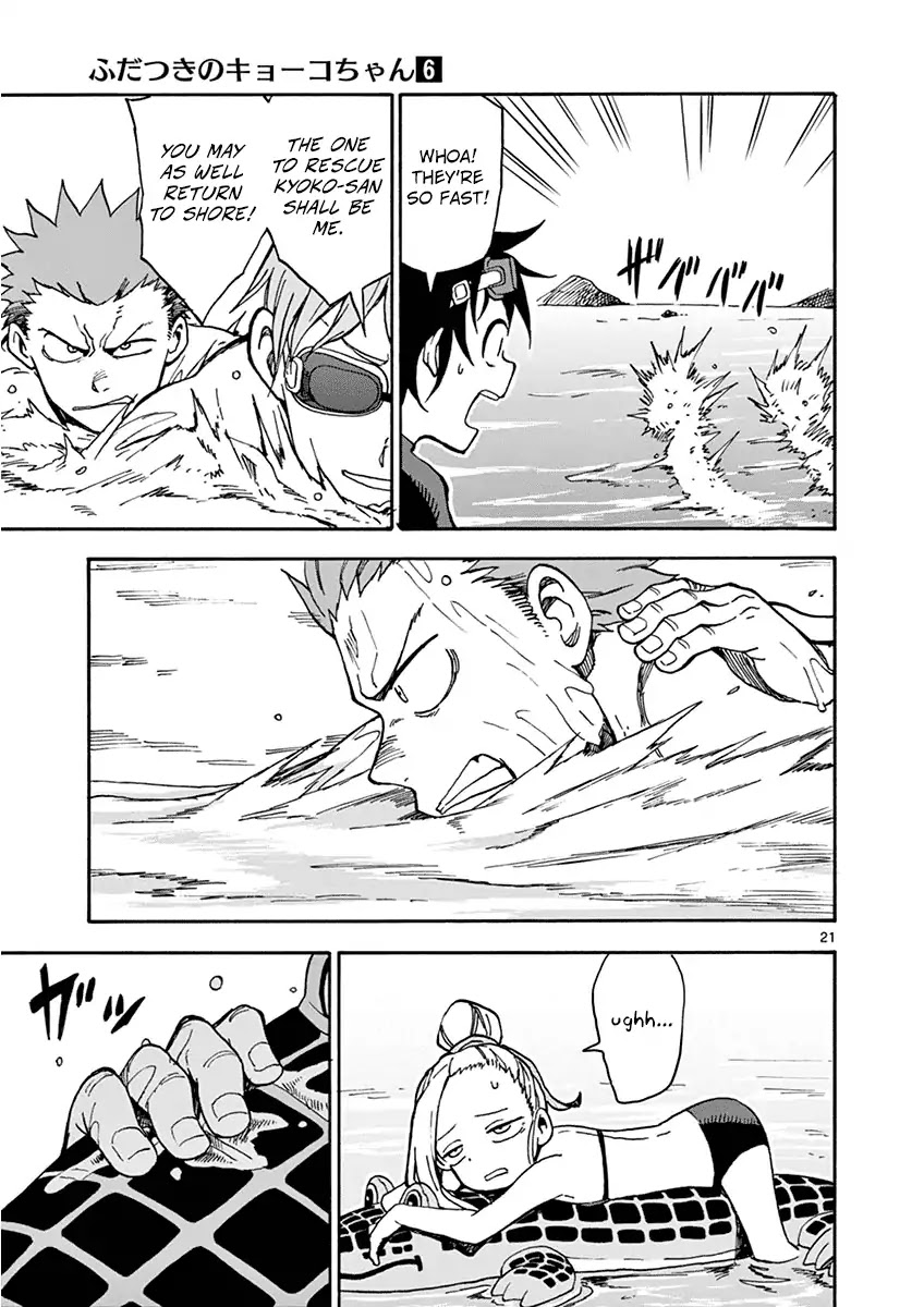 Fudatsuki no Kyoko-chan Chapter 30 page 21 - Chapter 30:Showing Off