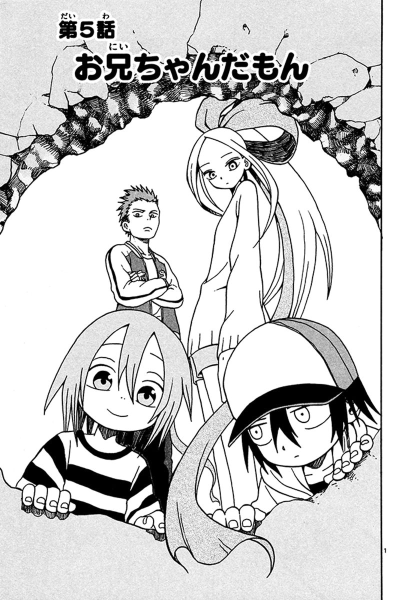 Fudatsuki no Kyoko-chan Chapter 5 page 1 - Chapter 5
