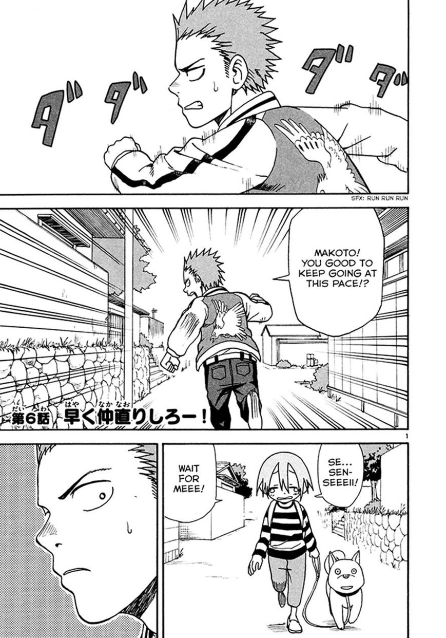 Fudatsuki no Kyoko-chan Chapter 6 page 1 - Chapter 6