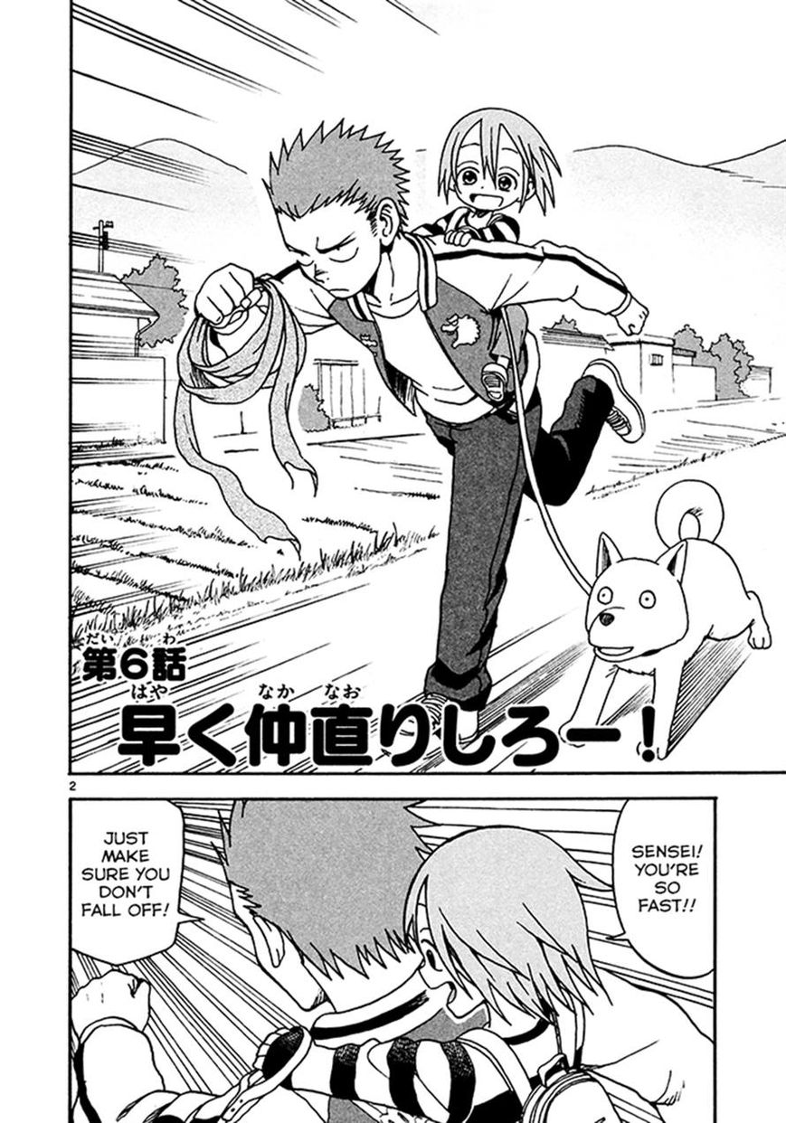 Fudatsuki no Kyoko-chan Chapter 6 page 2 - Chapter 6