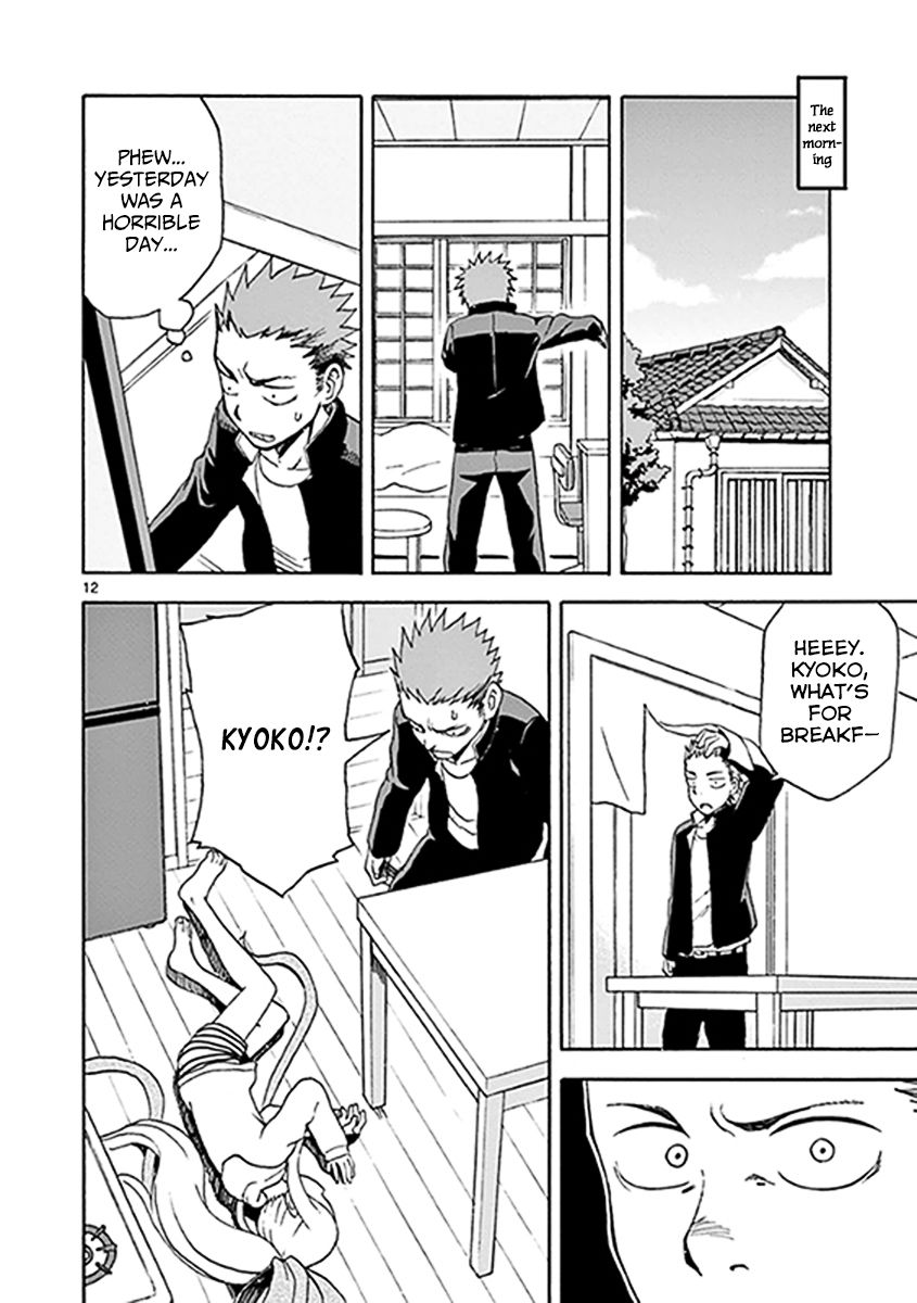 Fudatsuki no Kyoko-chan Chapter 7 page 15 - Chapter 7