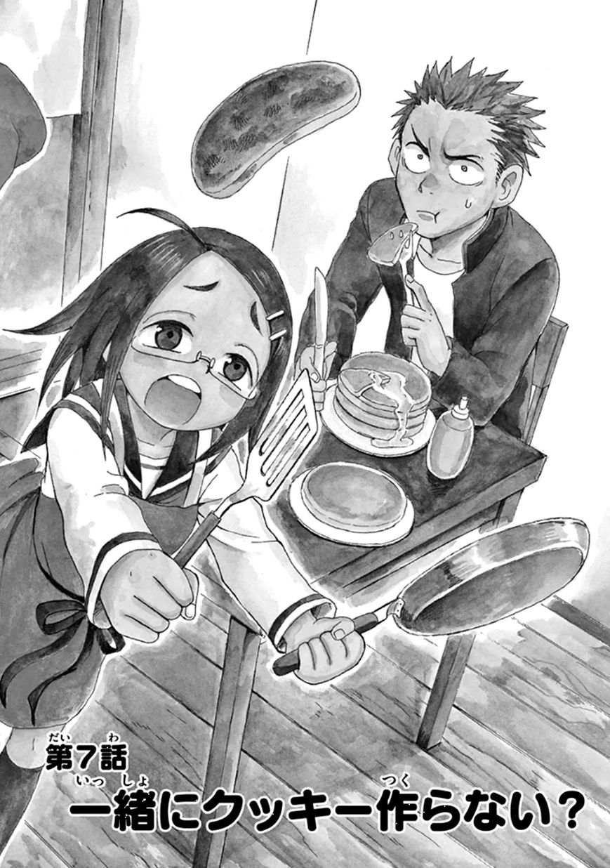 Fudatsuki no Kyoko-chan Chapter 7 page 5 - Chapter 7