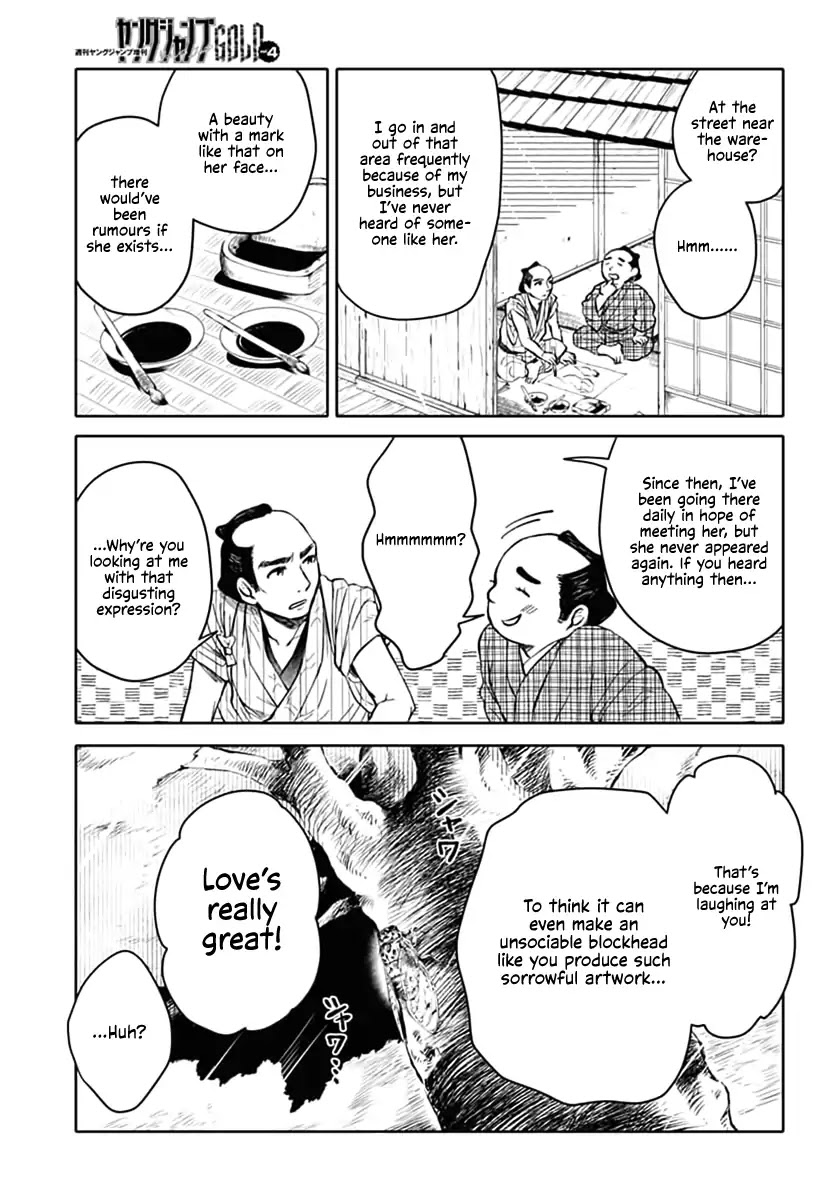 Fude to Kizu Chapter 0 page 15 - Chapter 0: Oneshot