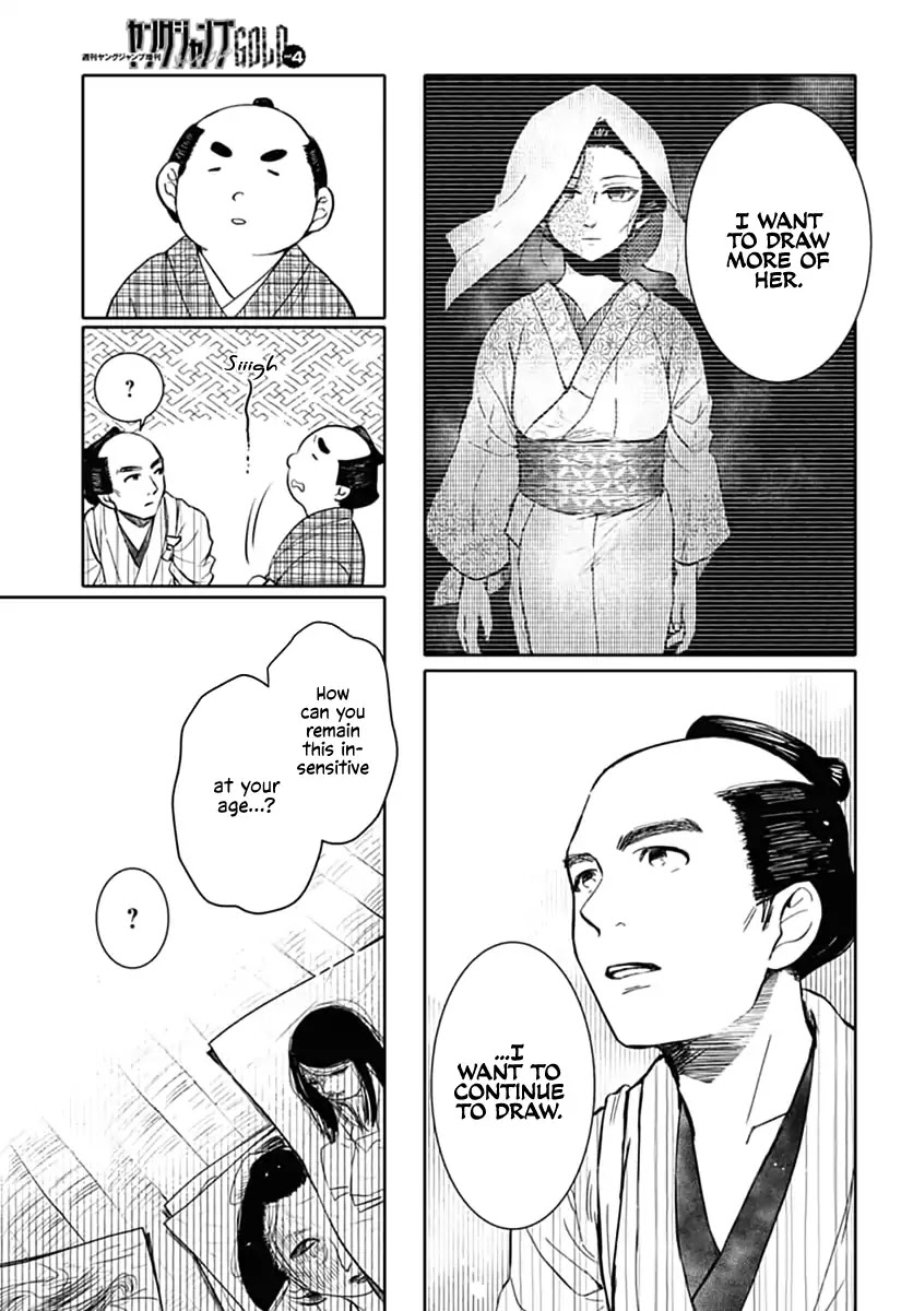 Fude to Kizu Chapter 0 page 17 - Chapter 0: Oneshot
