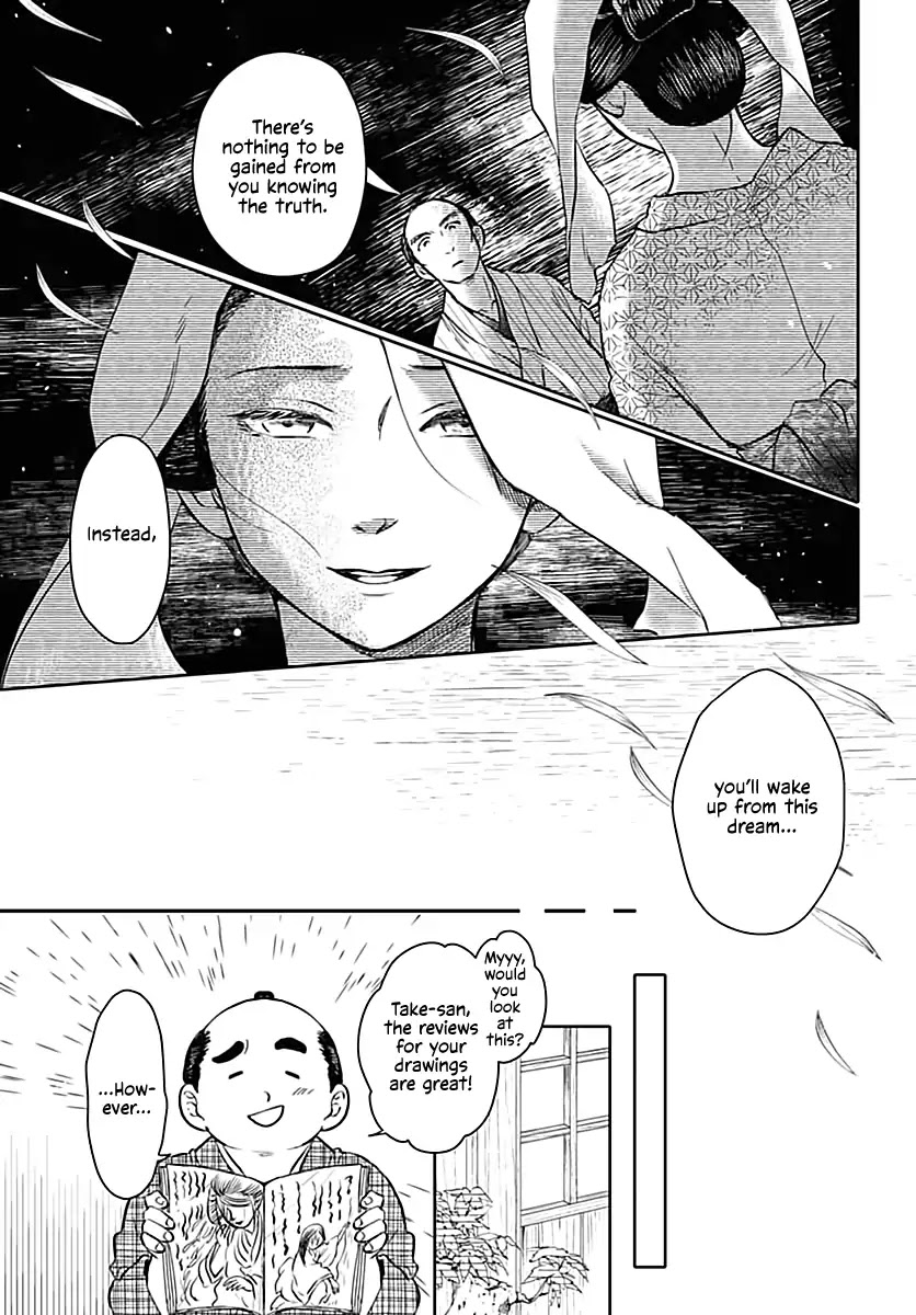 Fude to Kizu Chapter 0 page 24 - Chapter 0: Oneshot