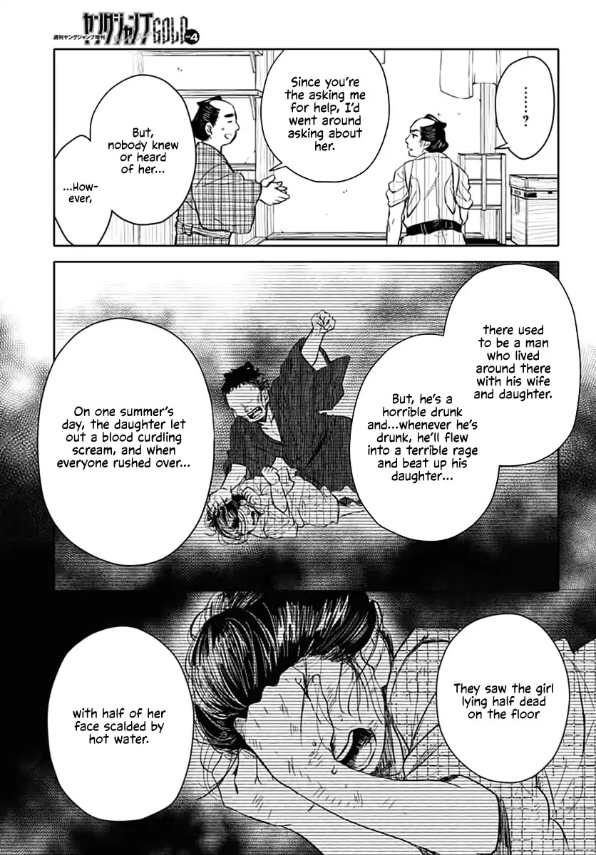Fude to Kizu Chapter 0 page 26 - Chapter 0: Oneshot