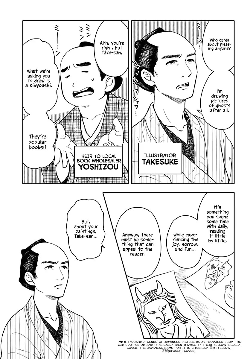 Fude to Kizu Chapter 0 page 3 - Chapter 0: Oneshot
