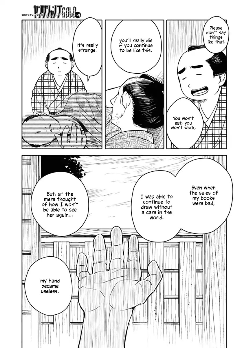 Fude to Kizu Chapter 0 page 30 - Chapter 0: Oneshot