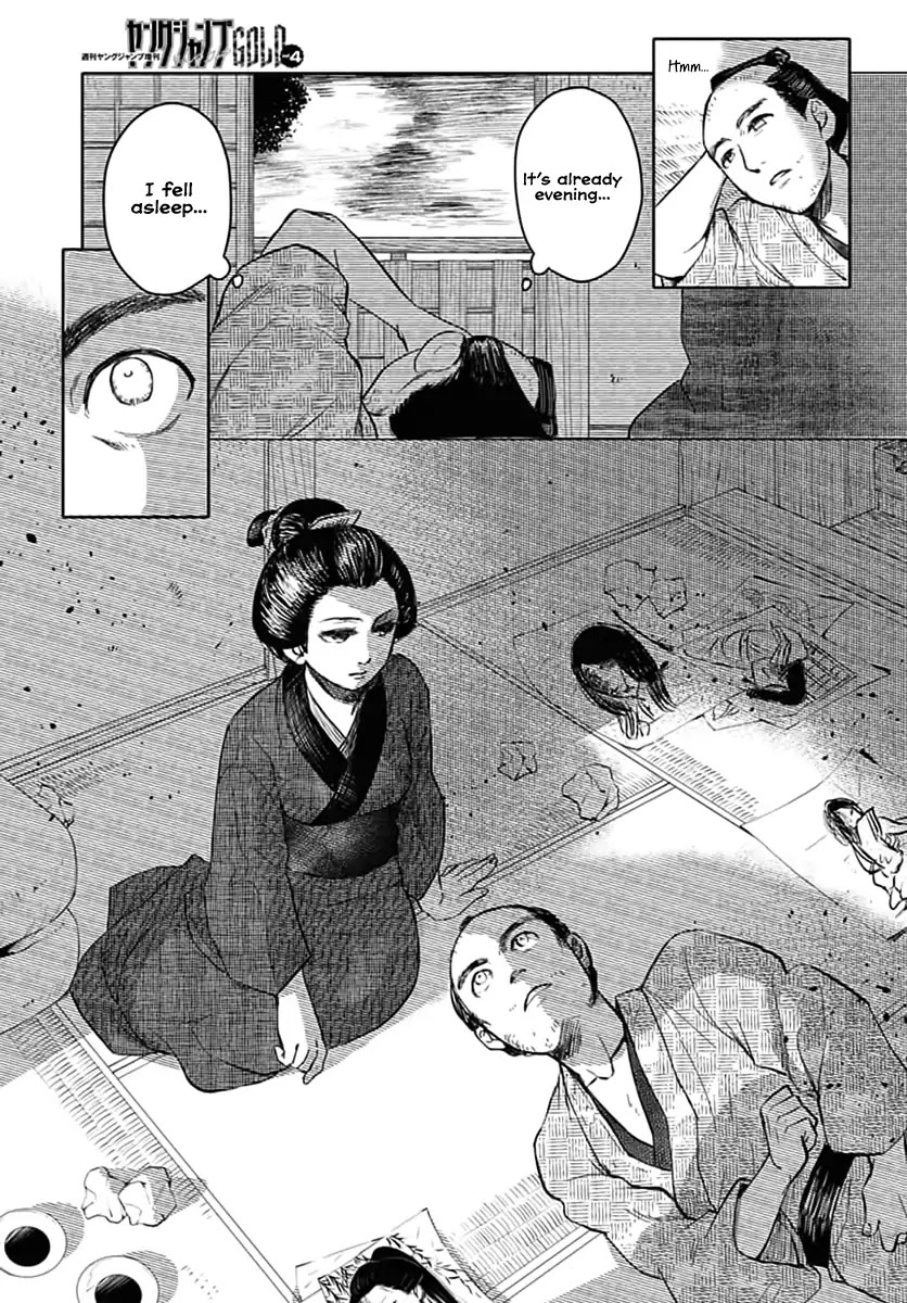 Fude to Kizu Chapter 0 page 32 - Chapter 0: Oneshot