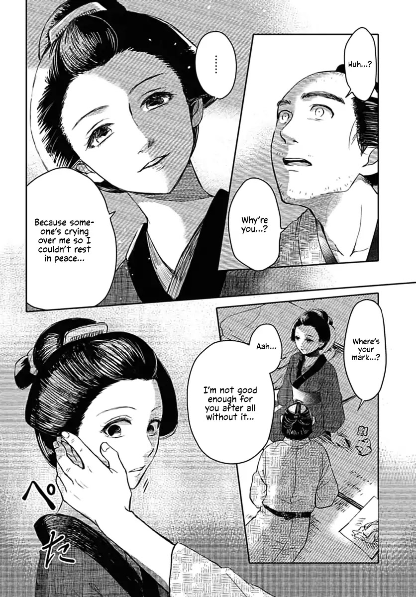 Fude to Kizu Chapter 0 page 33 - Chapter 0: Oneshot