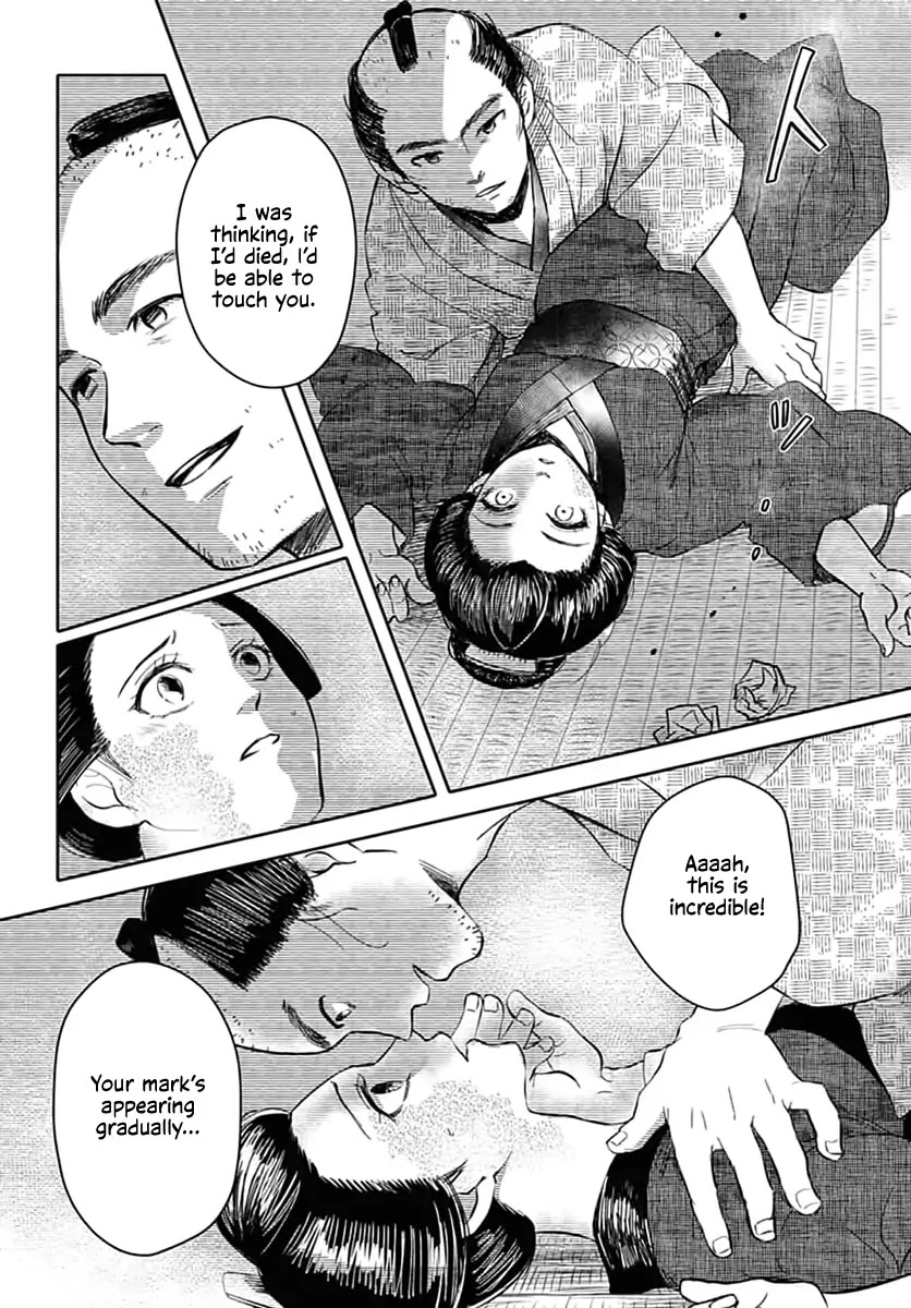 Fude to Kizu Chapter 0 page 35 - Chapter 0: Oneshot