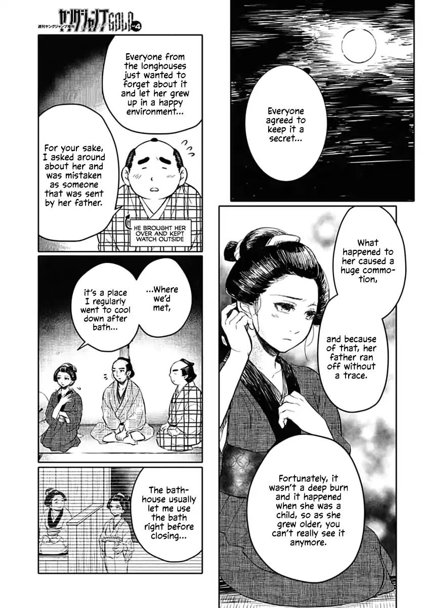 Fude to Kizu Chapter 0 page 38 - Chapter 0: Oneshot
